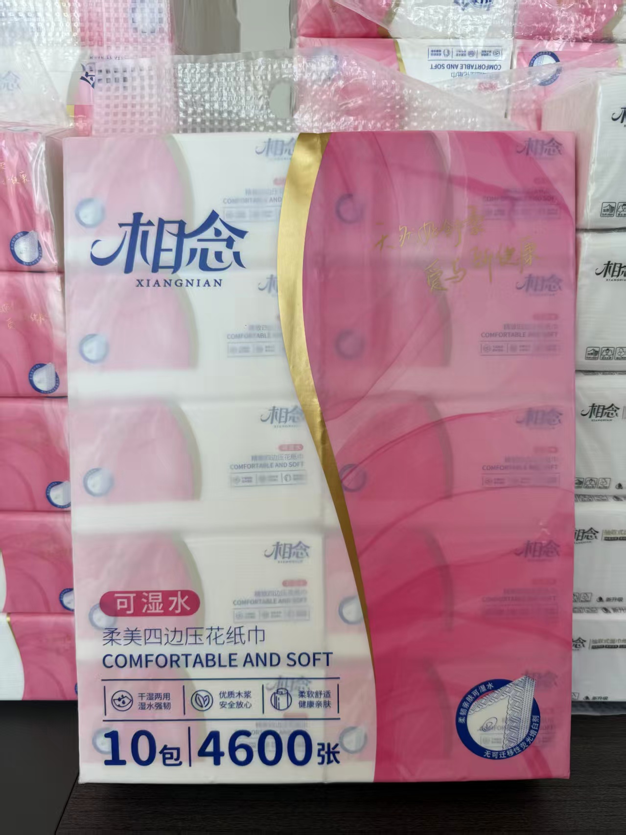 粉色相念抽纸，规格145*175每包460张，每提10包装，