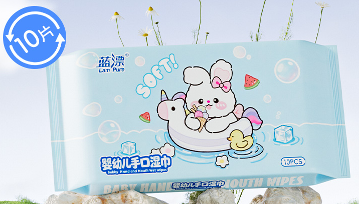 蓝漂婴儿手口湿巾15包装